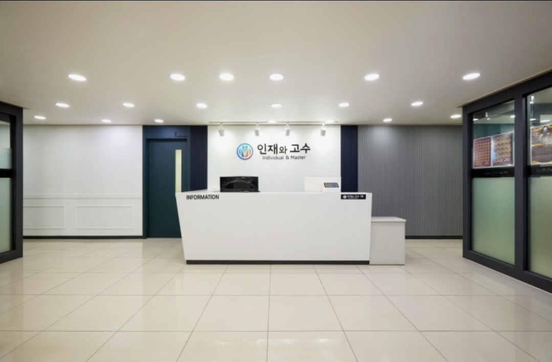 인재와고수 7관과학관