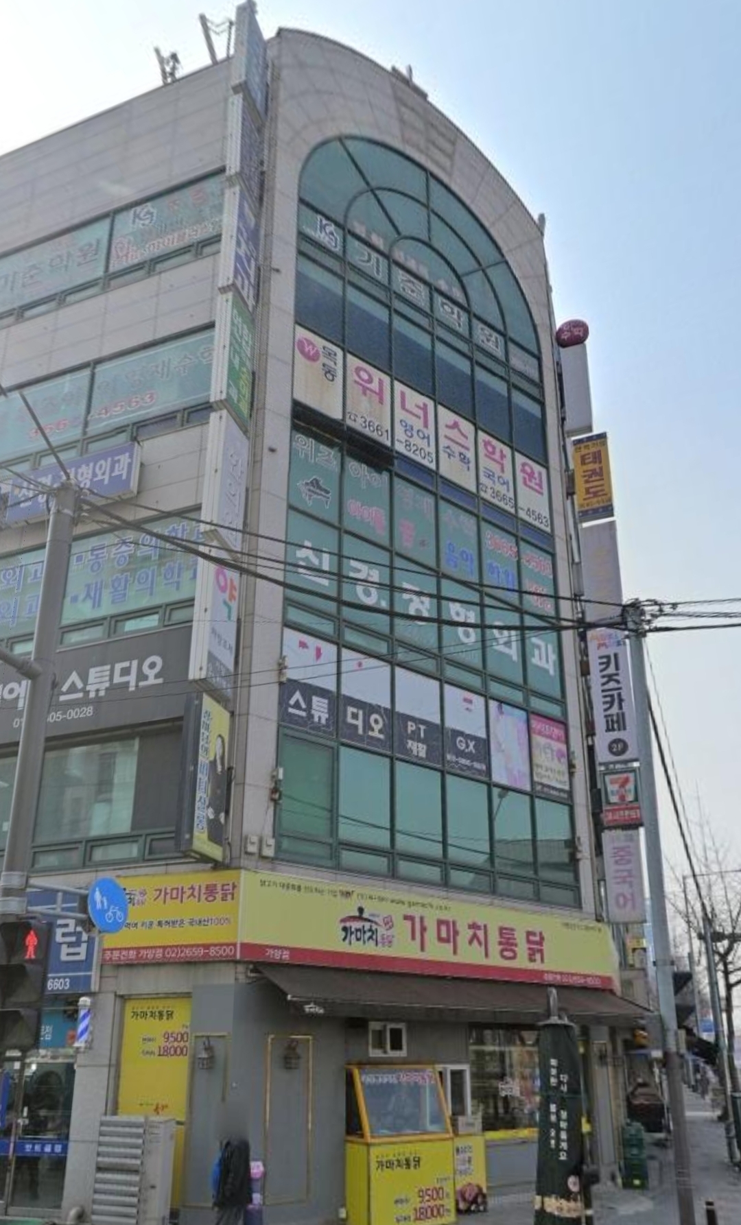 목동위너스학원