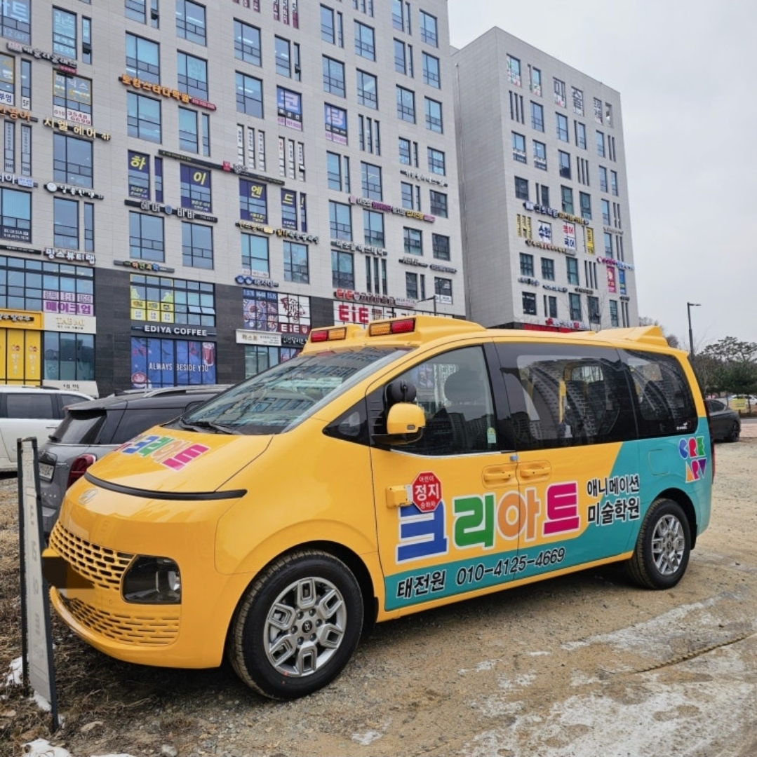 크리아트미술애니메이션학원