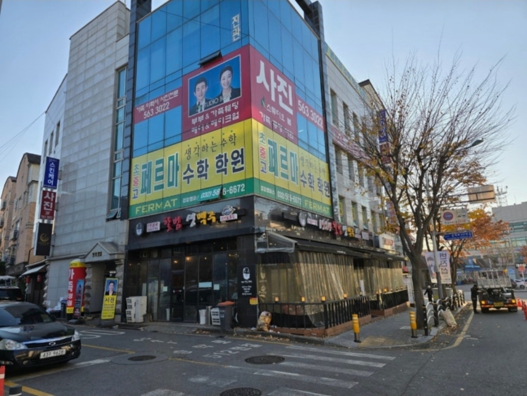 페르마수학학원 인천검암캠퍼스