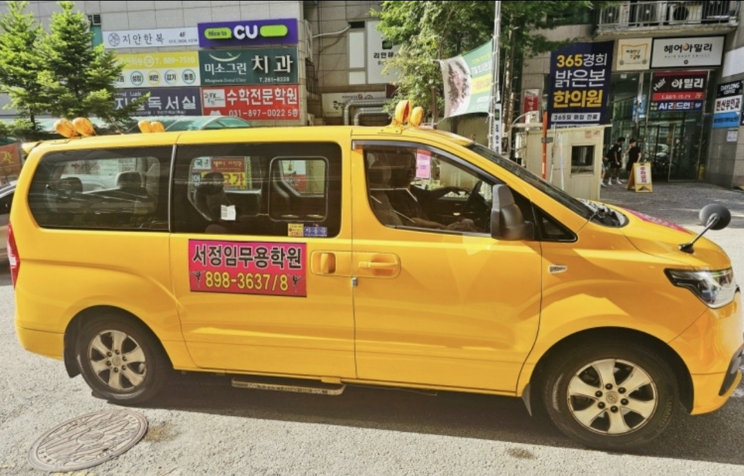 서정임무용학원