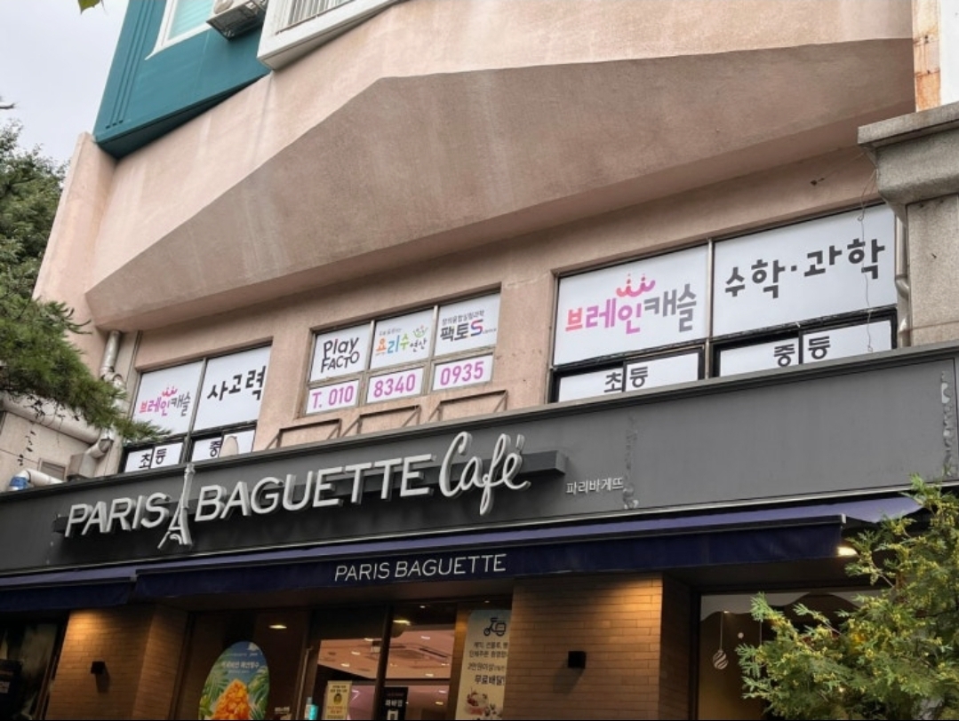 브레인캐슬사고력학원