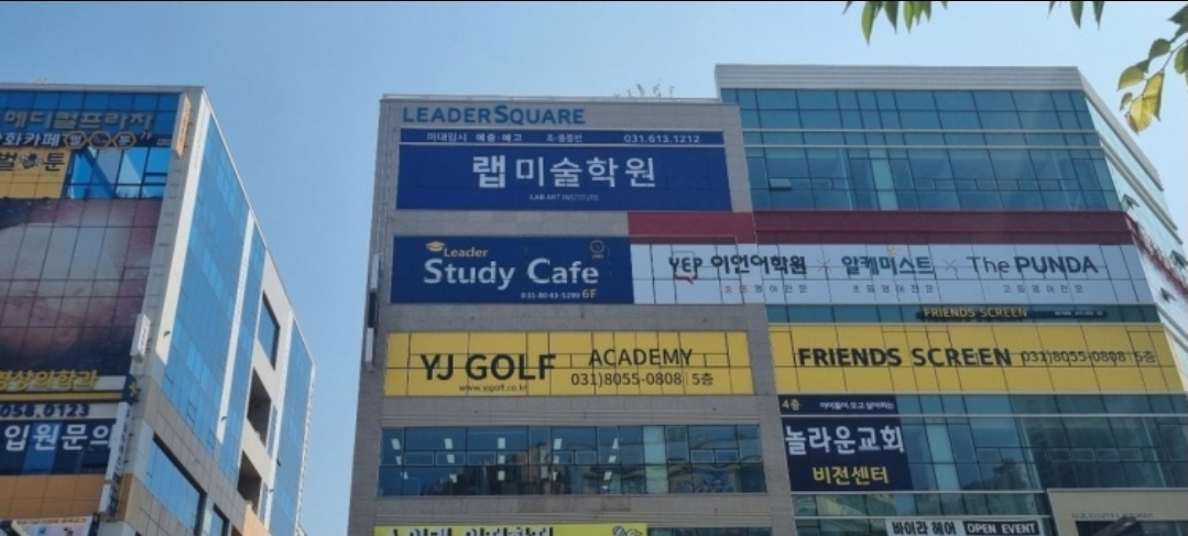 랩미술학원 동탄캠퍼스