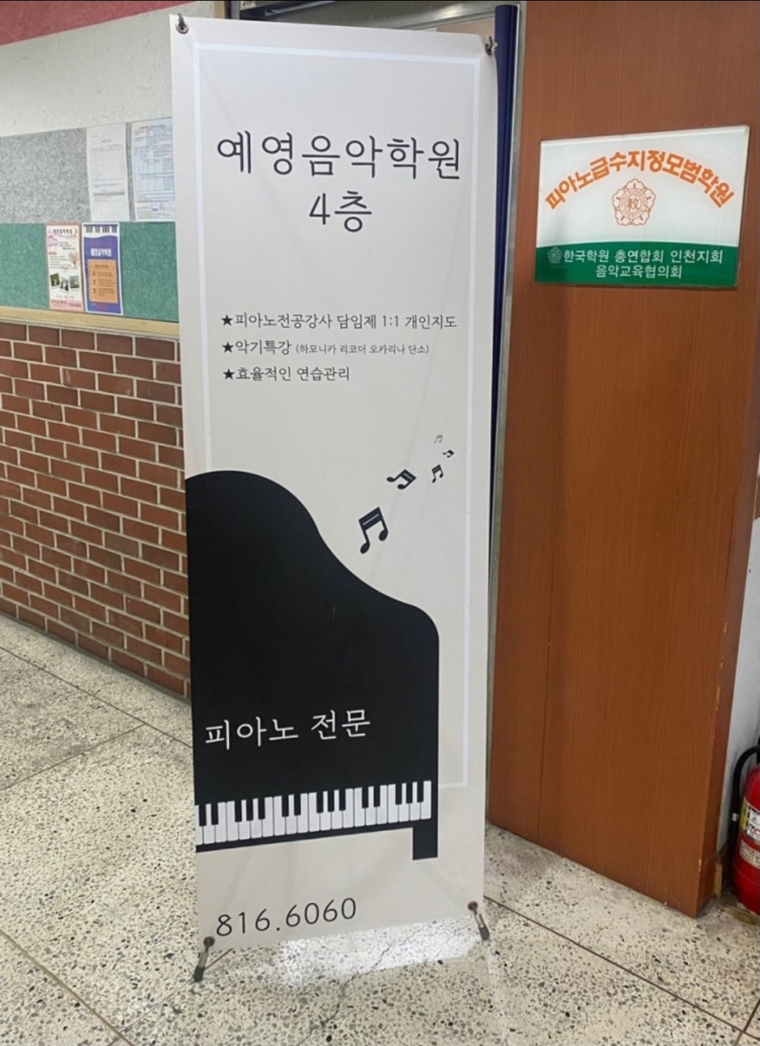 예영음악학원
