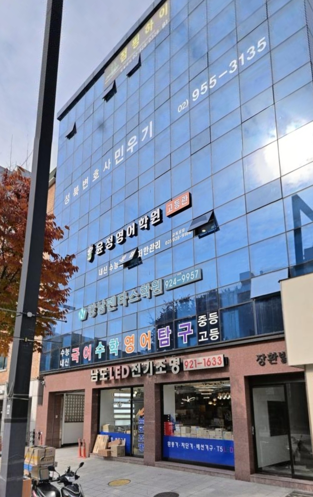 강남펜타스학원
