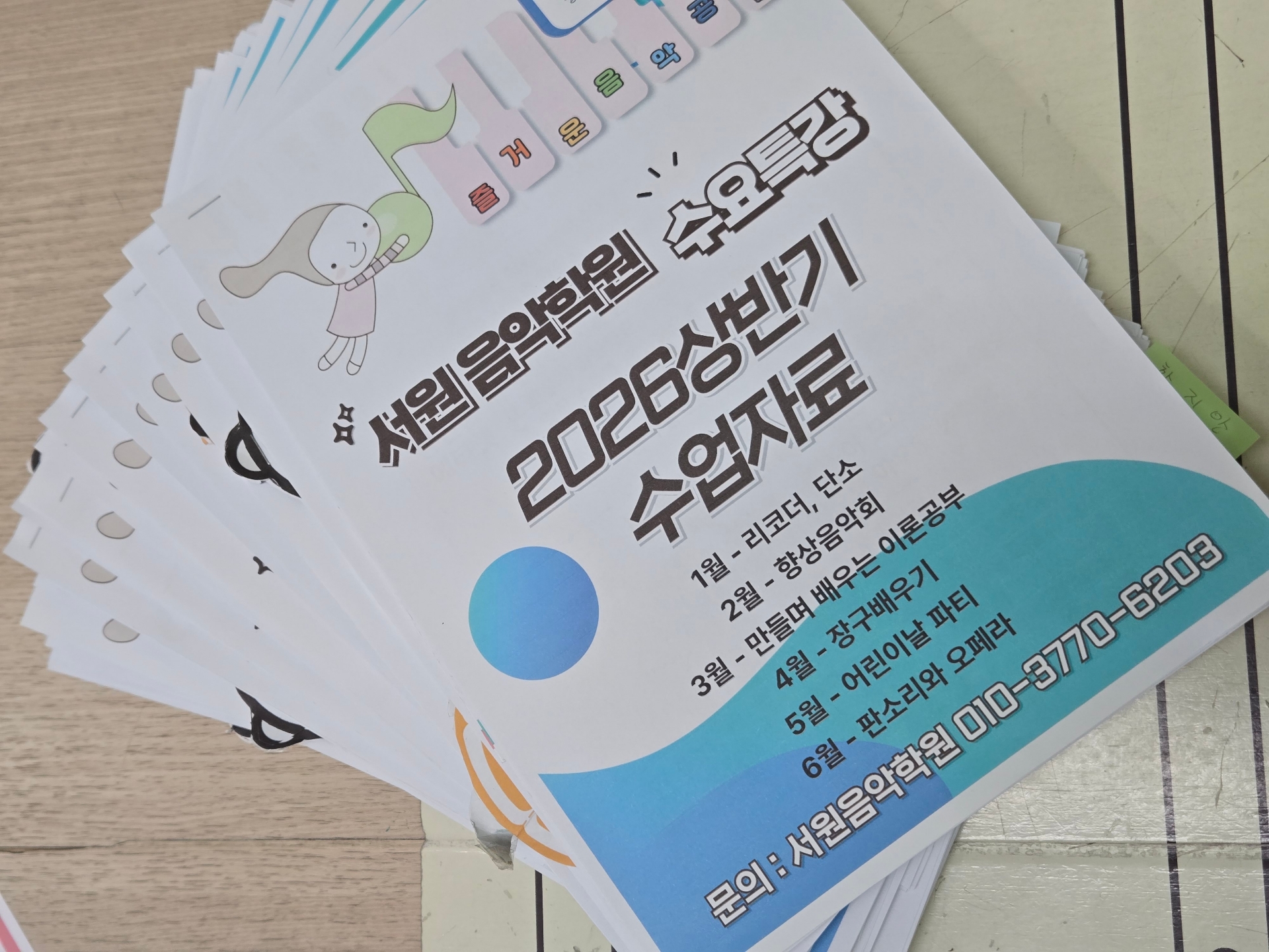 서원음악학원