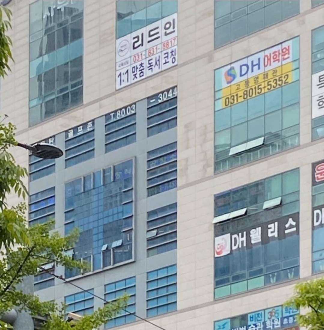 리드인 동탄북광장점