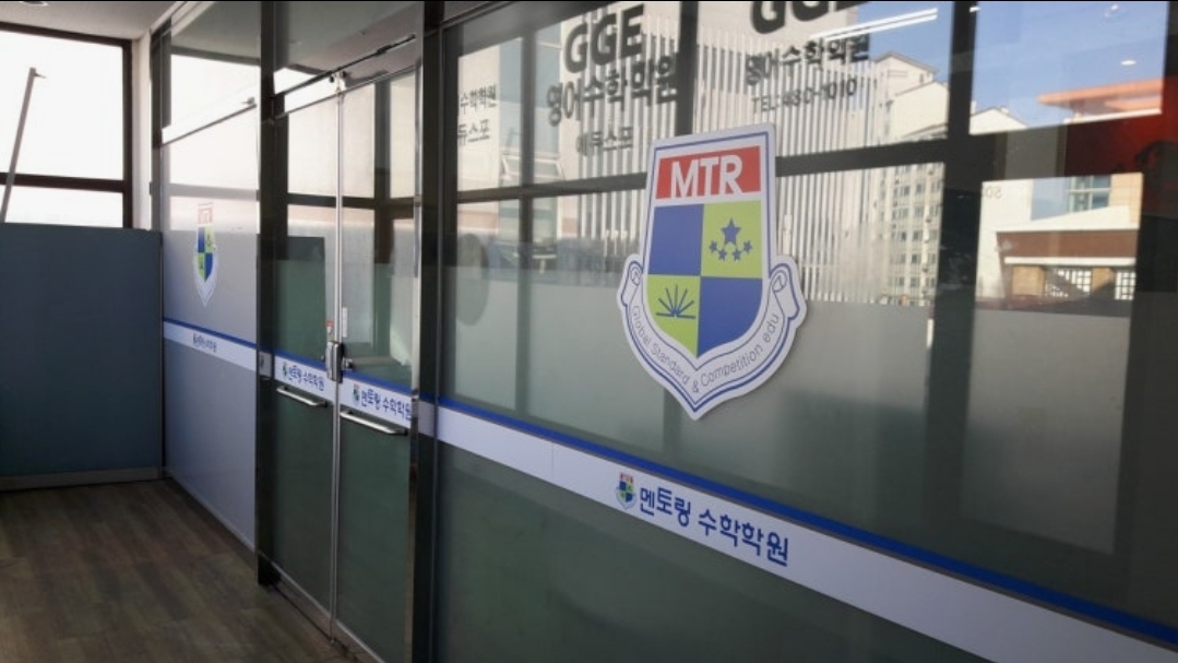 멘토링학원