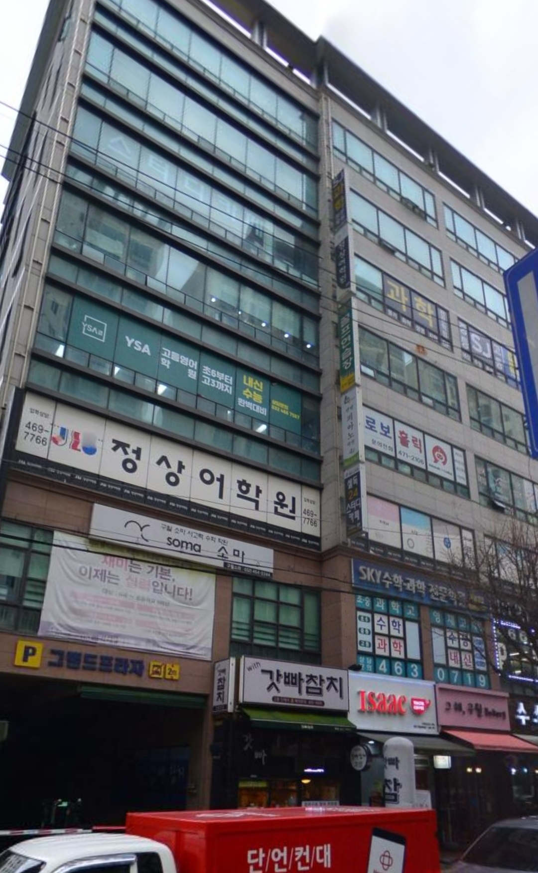 정상어학원 인천남동분원