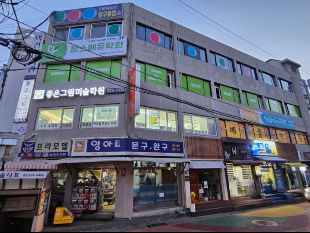 팜스에듀학원
