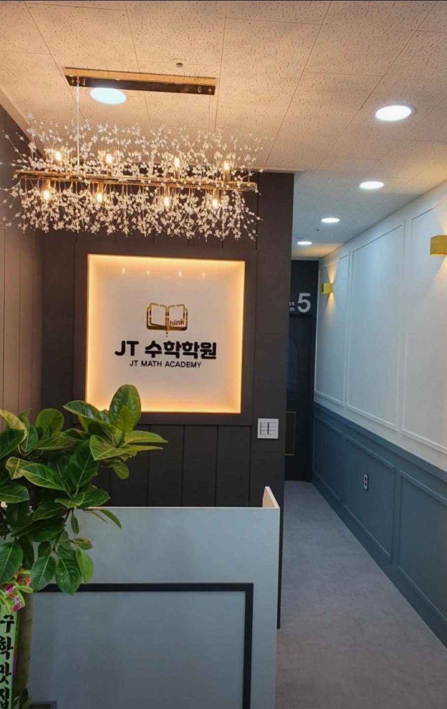 JT수학학원