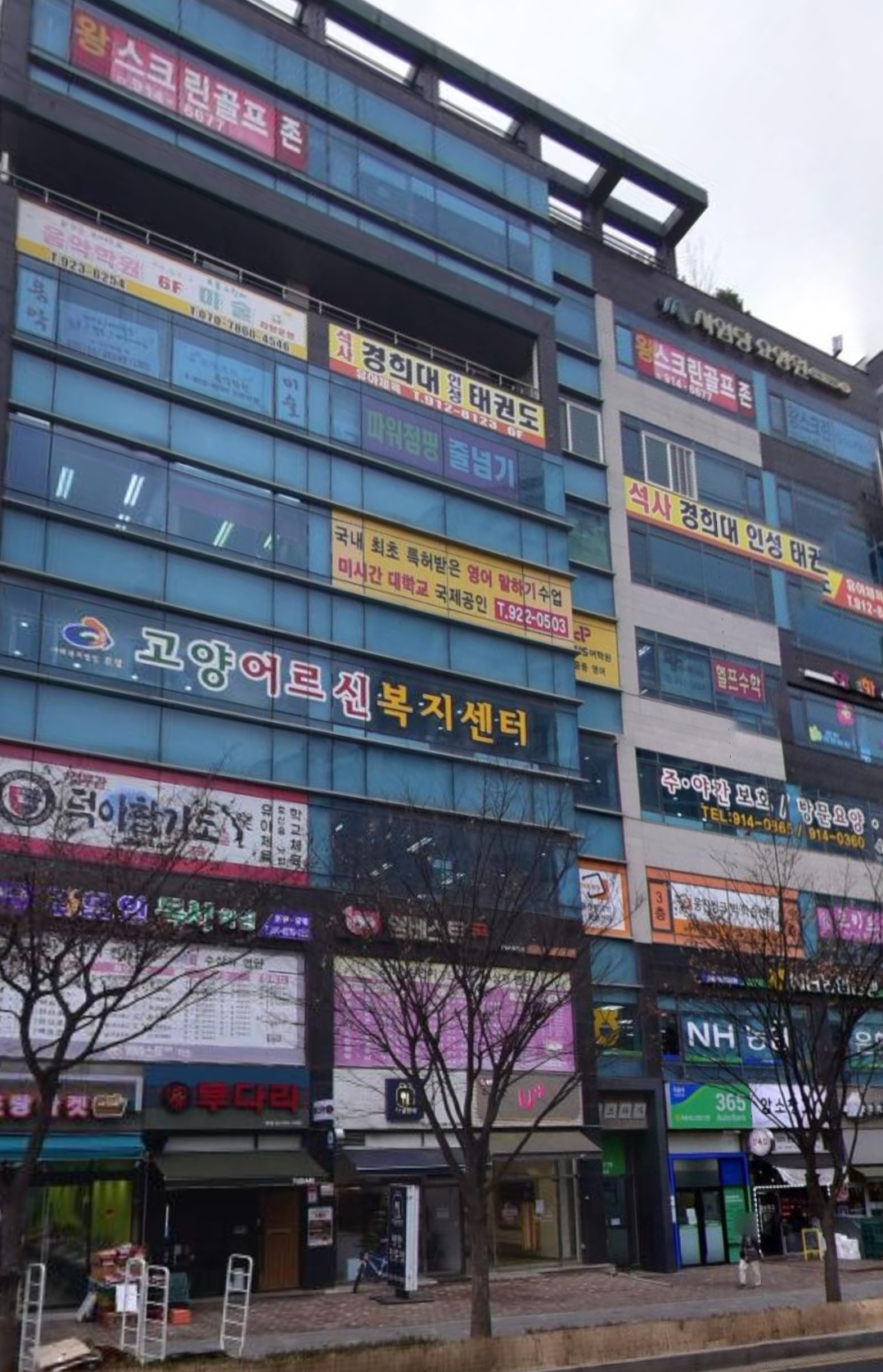 눈높이러닝센터 덕이학원