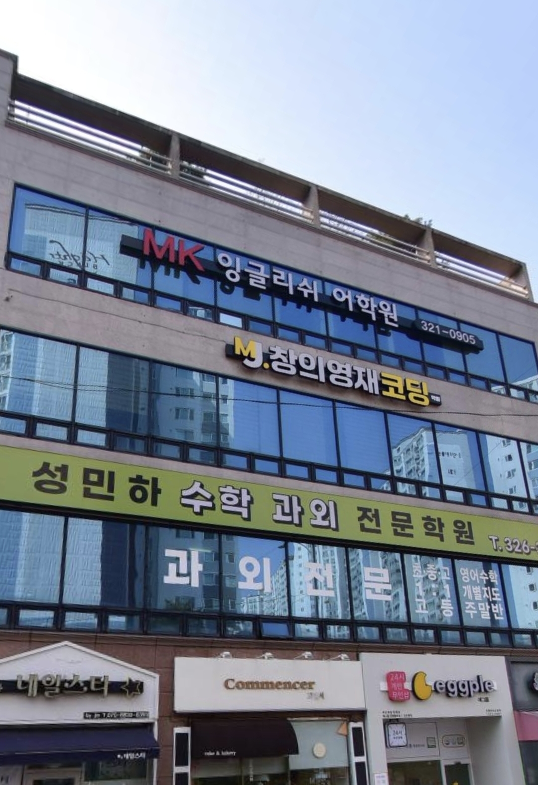 MJ창의영재코딩아카데미 김해율하점