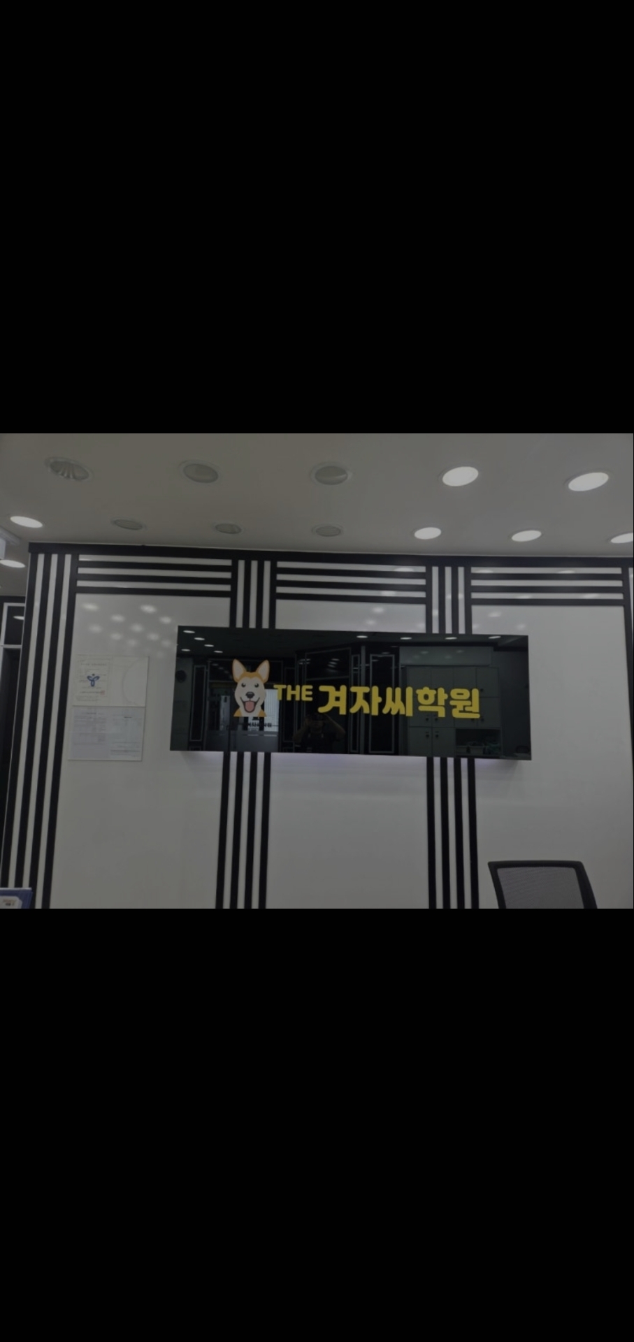 더 겨자씨학원