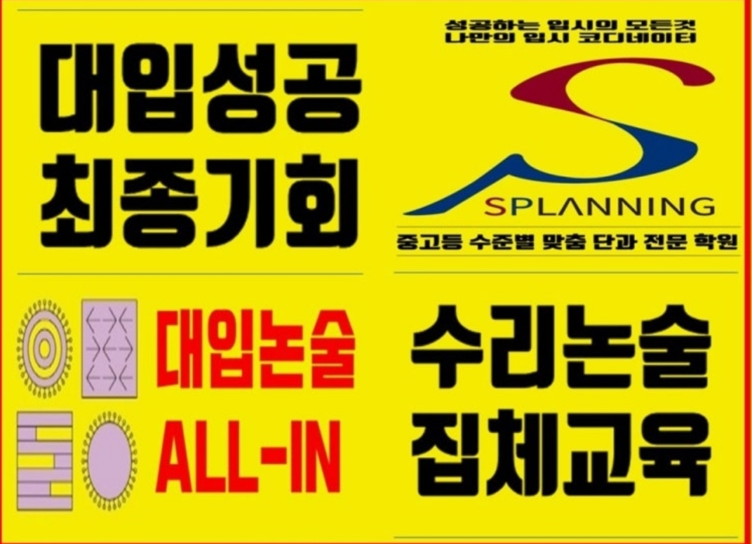 에스플래닝 분당본원