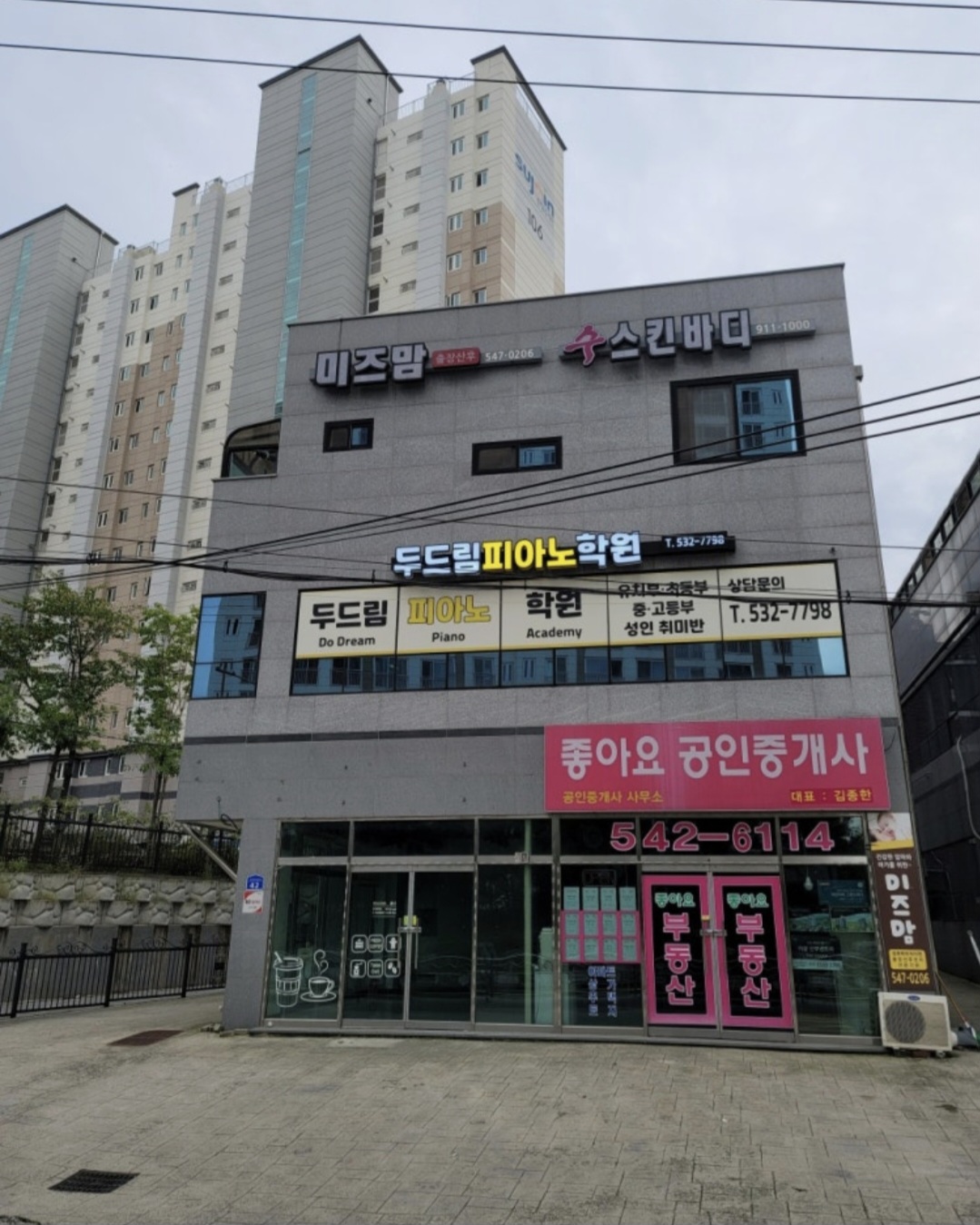 두드림피아노학원