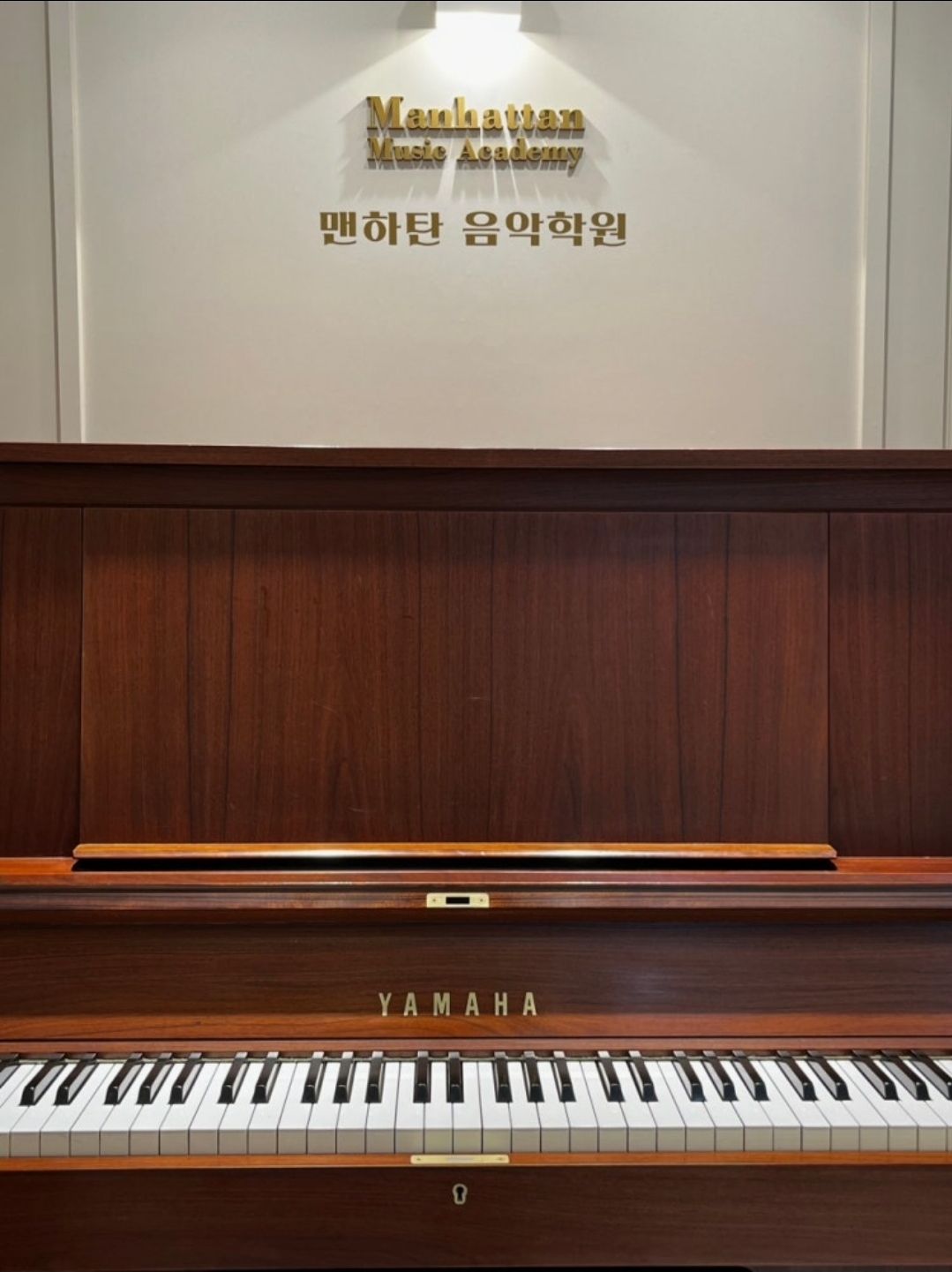 맨하탄음악학원