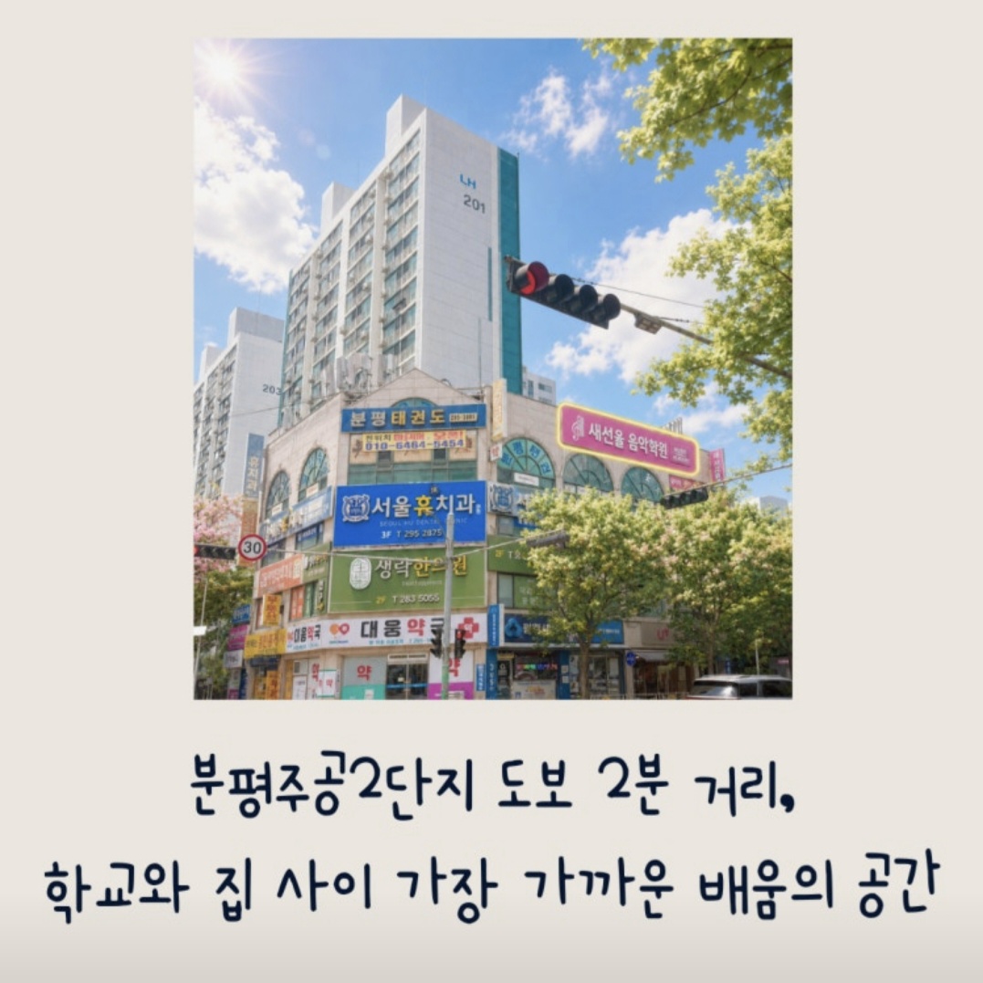 새선율음악학원