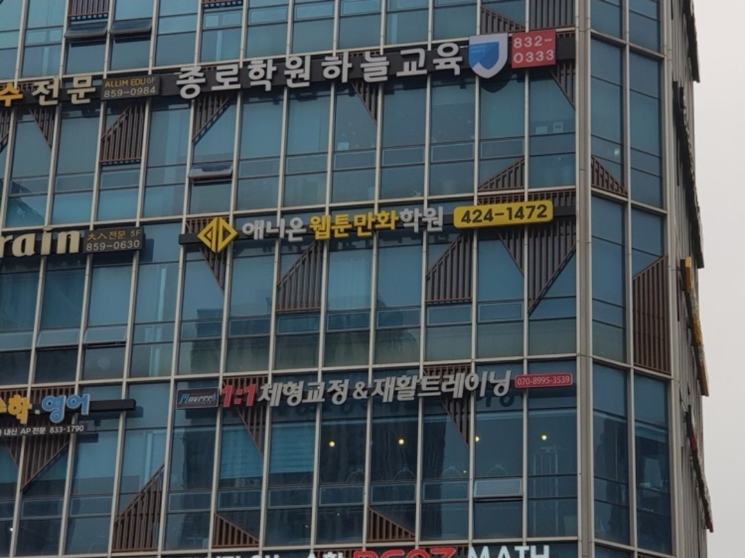애니온웹툰만화학원
