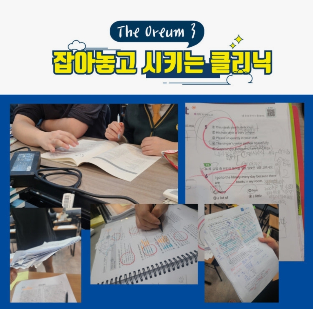 더오름영어학원