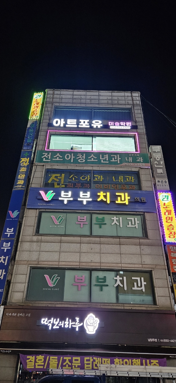 아트포유미술학원