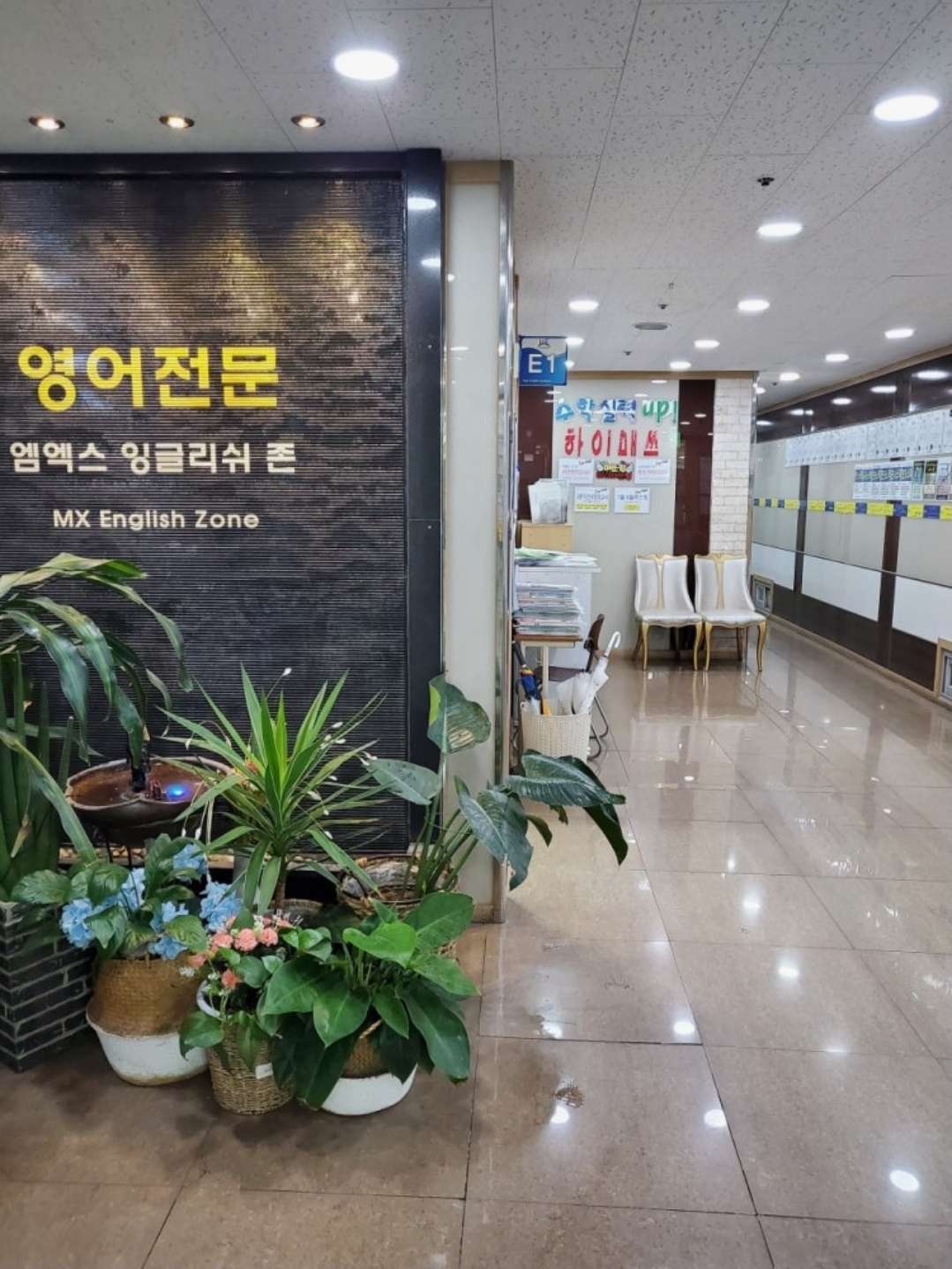 엠엑스단과전문 하이매쓰학원