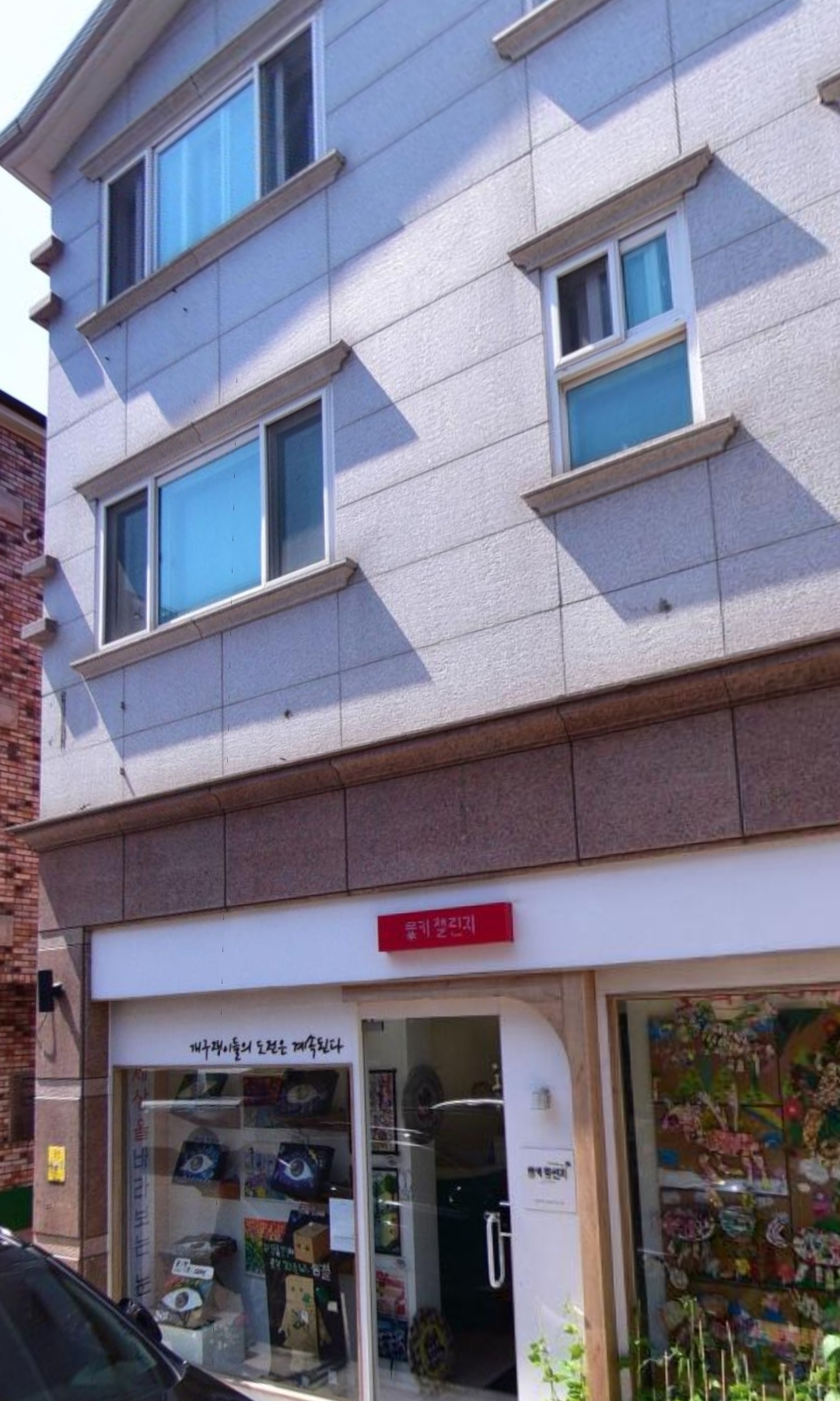 몽키챌린지미술학원