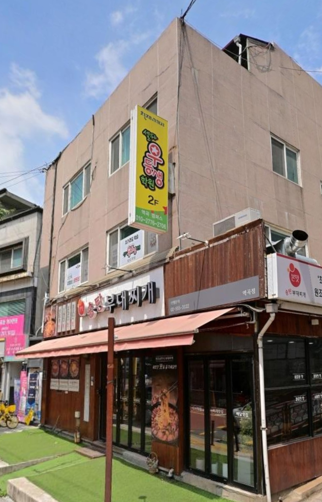 셀파우등생교실 역곡캠퍼스