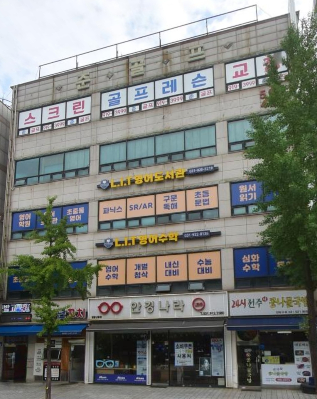 LIT영어도서관학원
