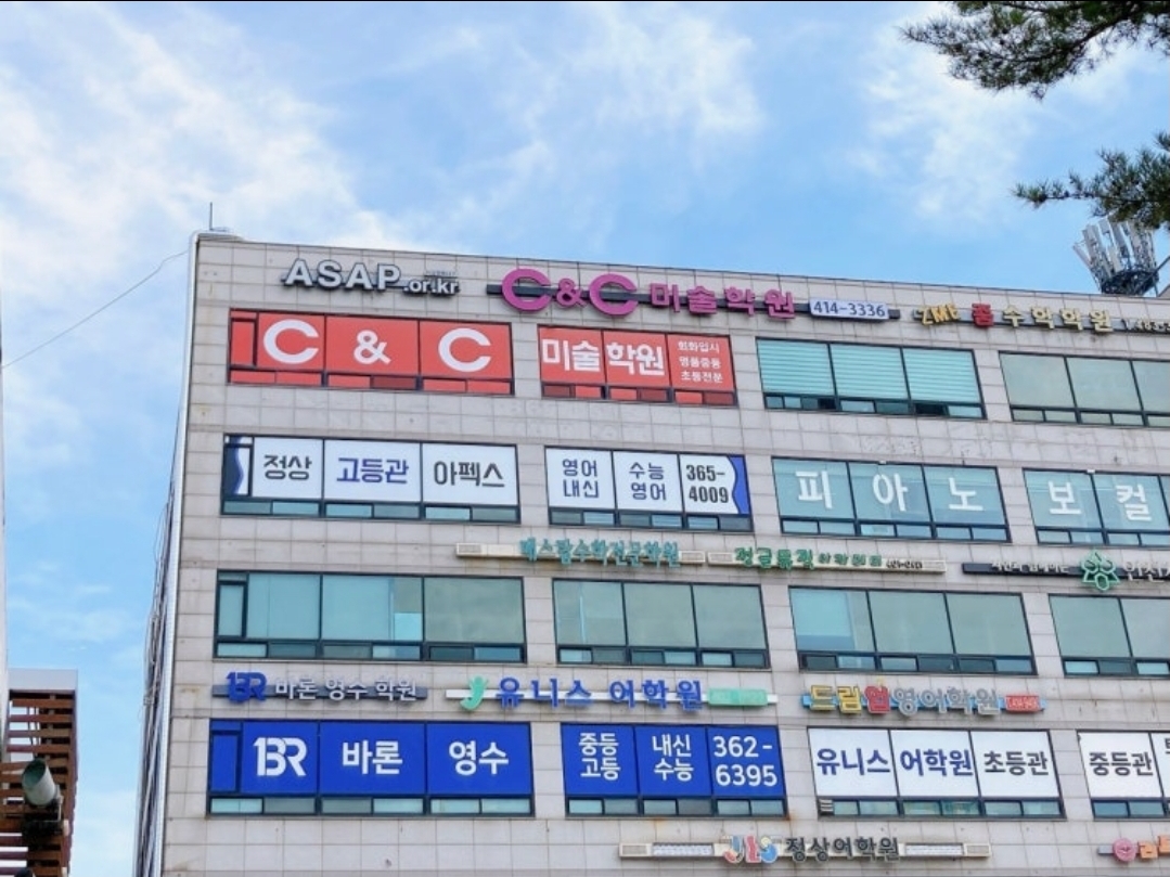 씨앤씨미술학원 고잔신도시