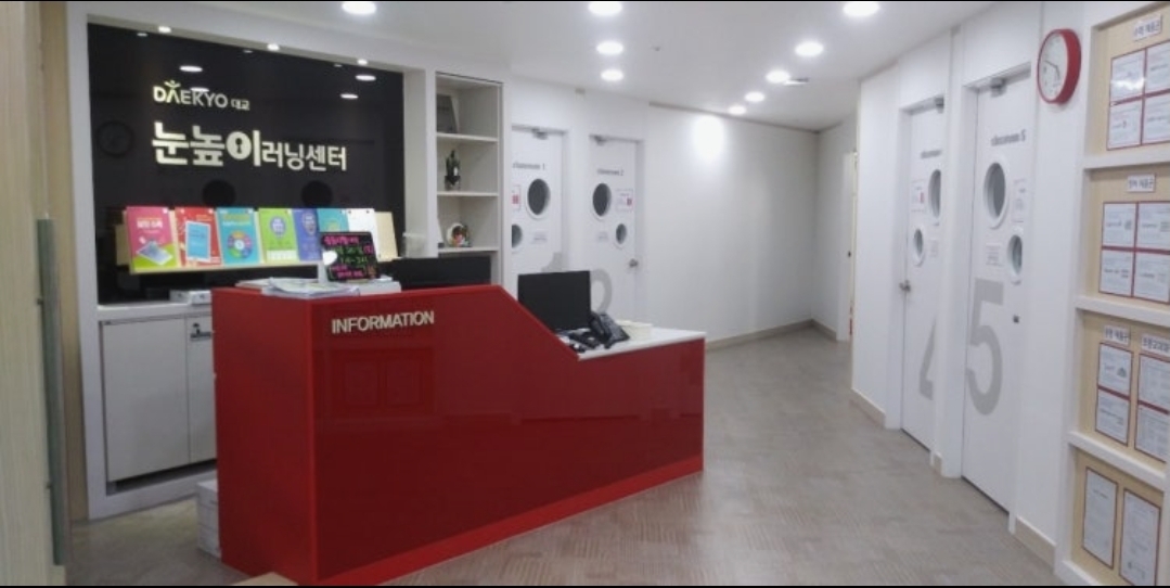 눈높이러닝센터 임곡학원
