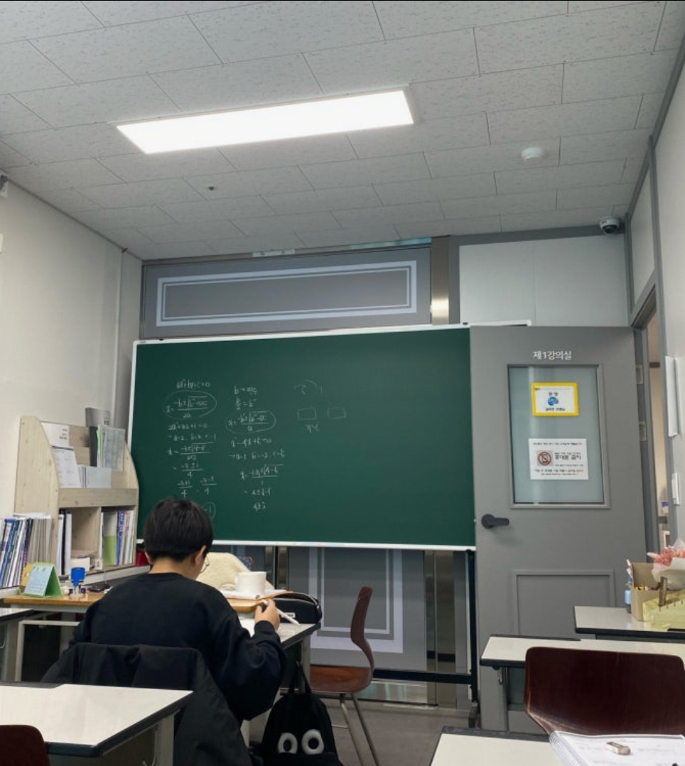 이자경수학 매교학원
