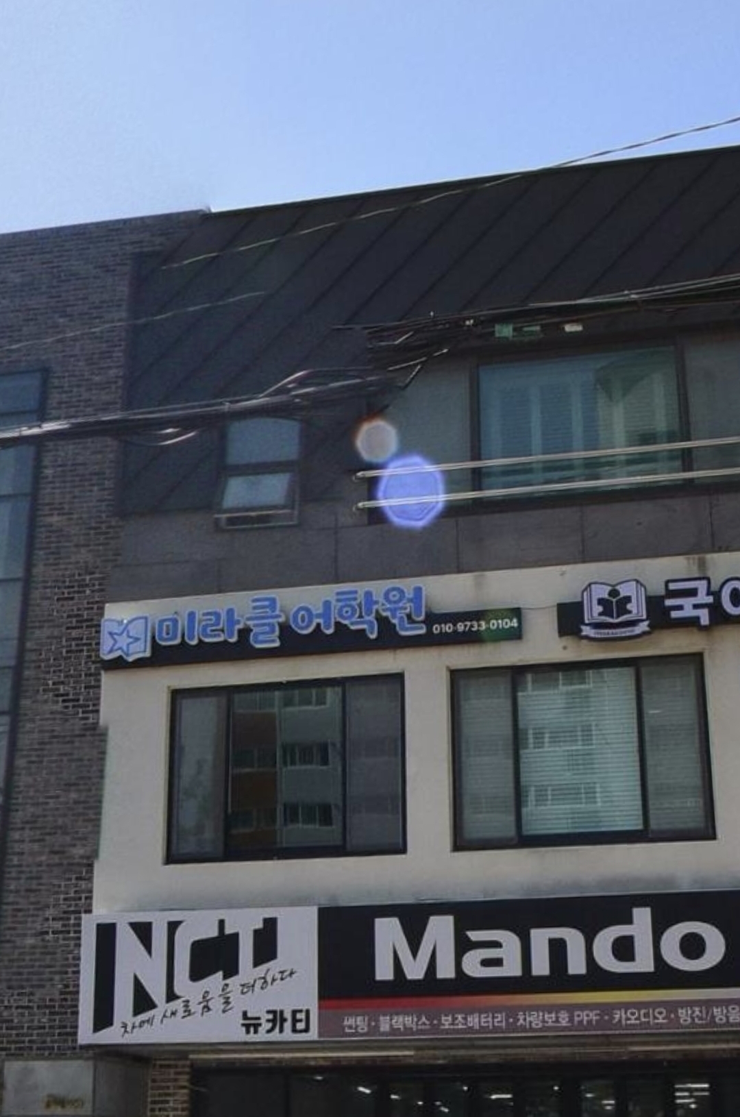 미라클어학원 밀양삼문점
