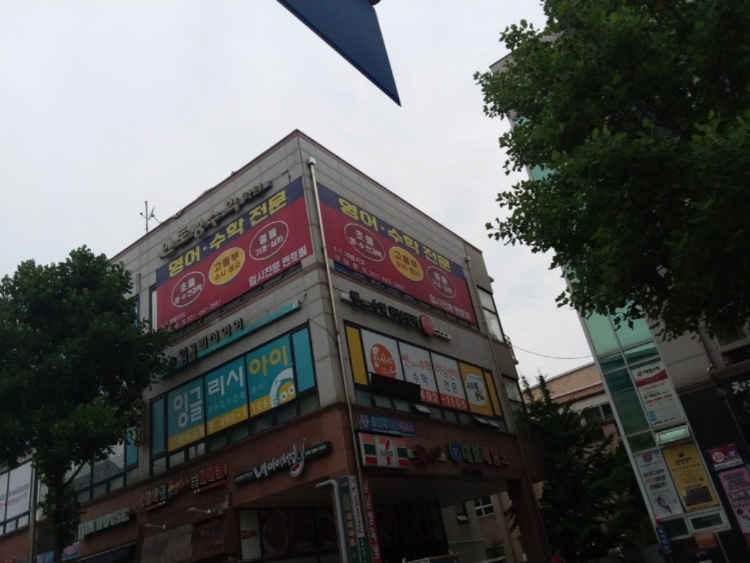 멘토링학원