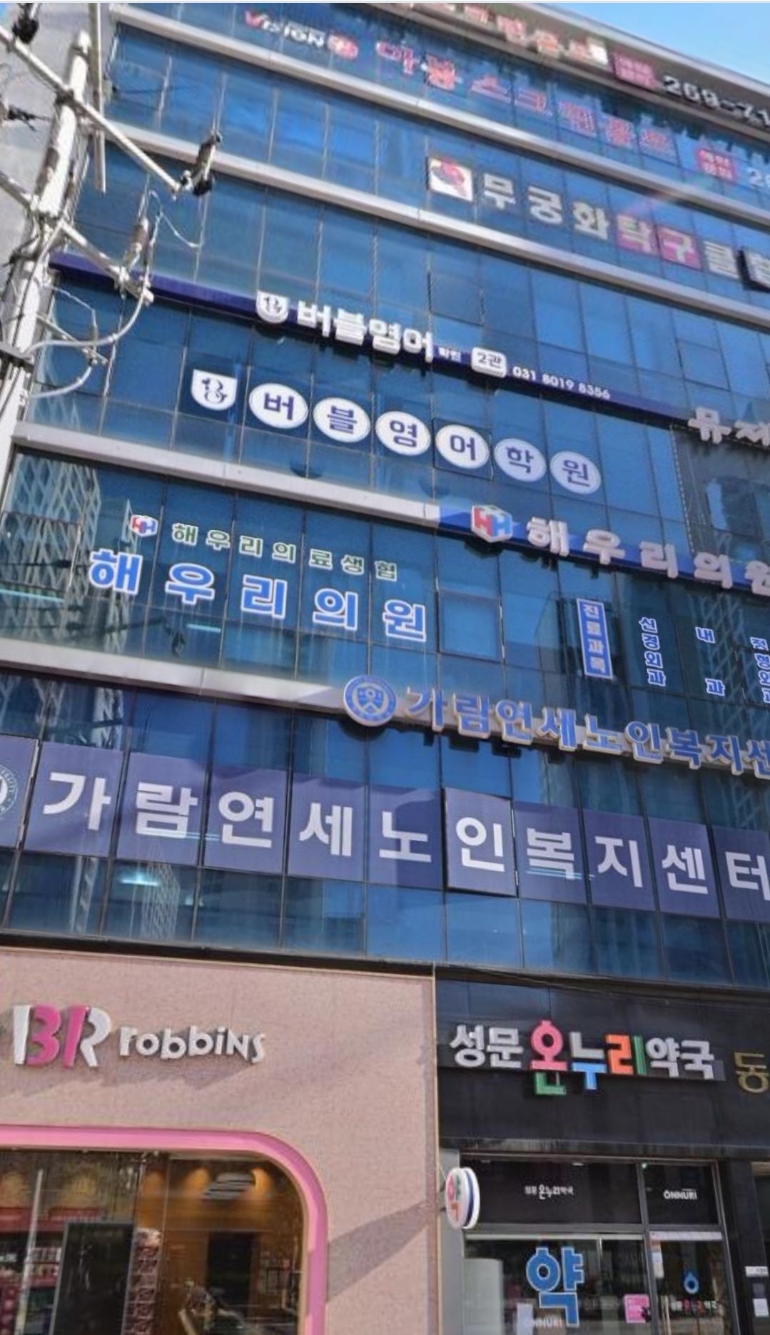 버블영어학원