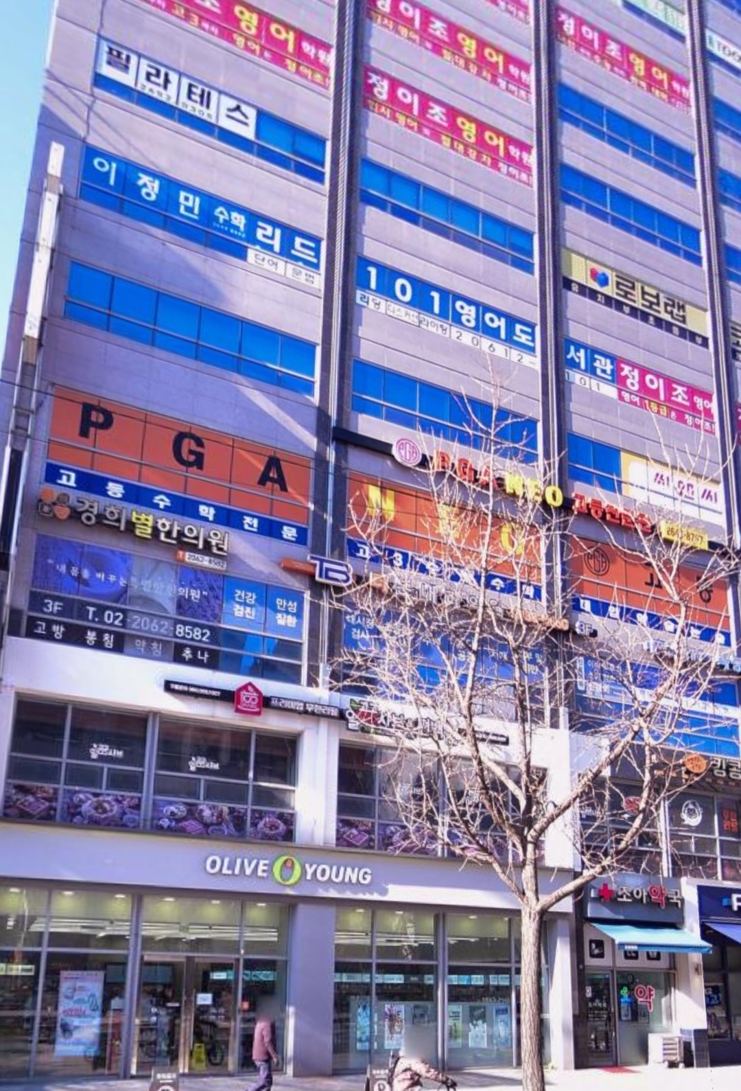 피지에이네오고등전문관학원