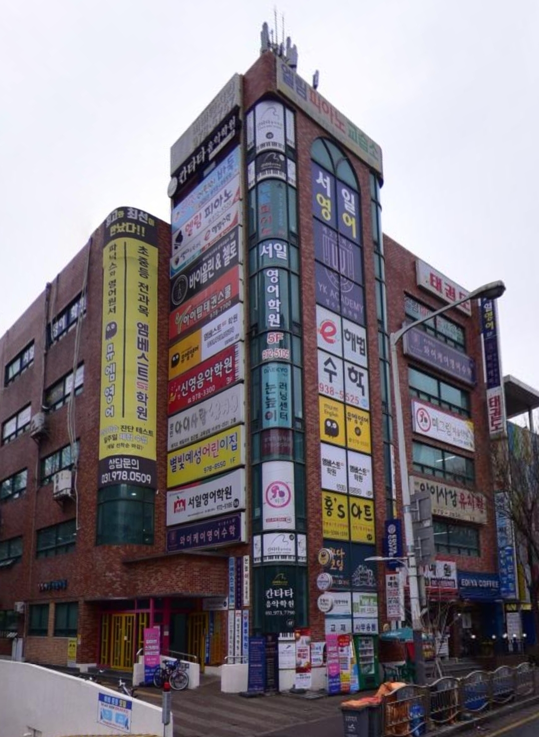 눈높이러닝센터 별빛드림학원