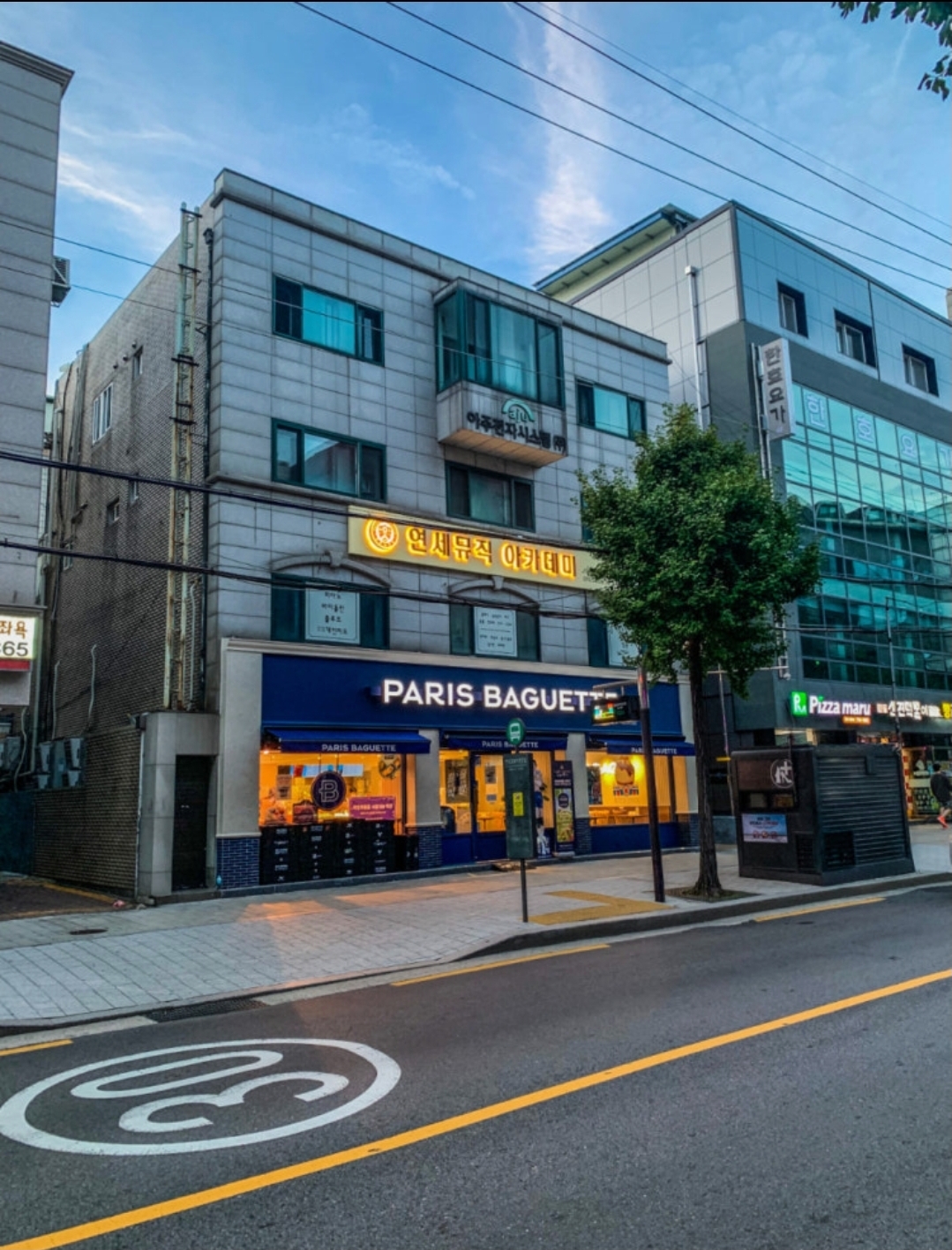 연세뮤직아카데미학원