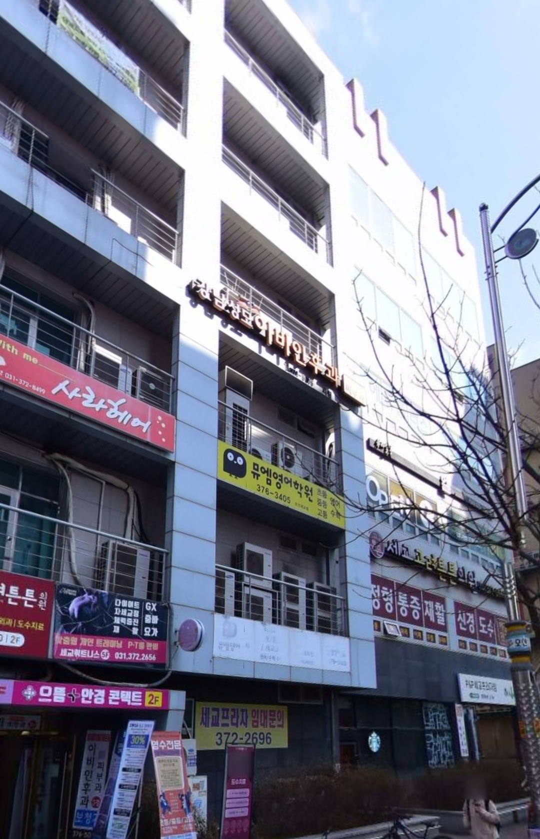 뮤엠영어 오산세교점
