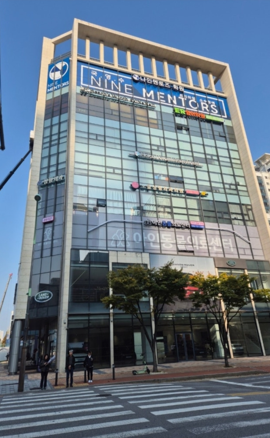 나인멘토즈2관학원