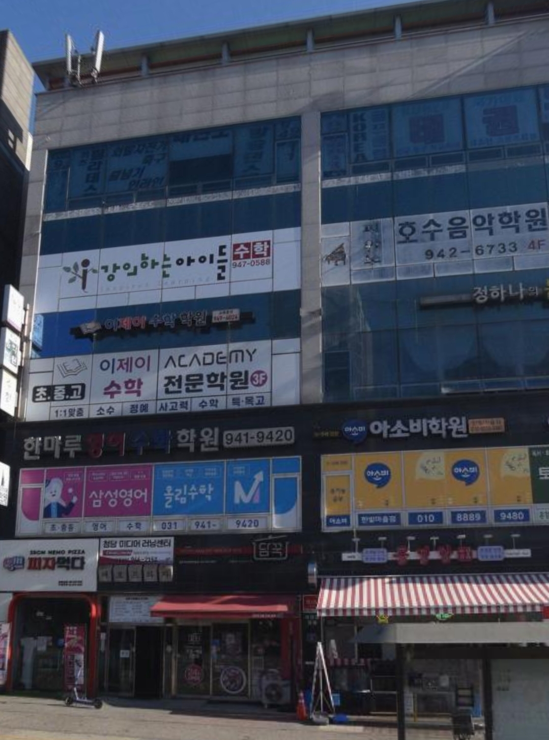 이제이수학학원