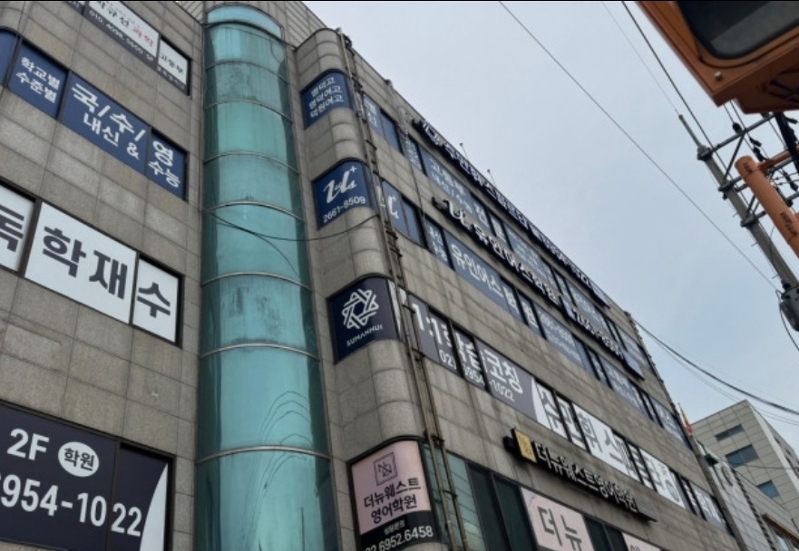 유인어스학원