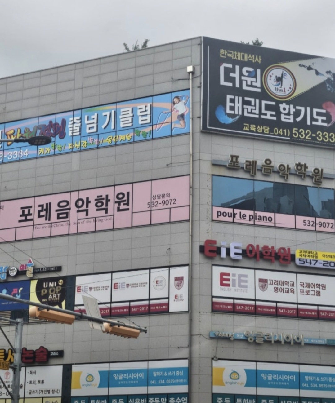 포레음악학원