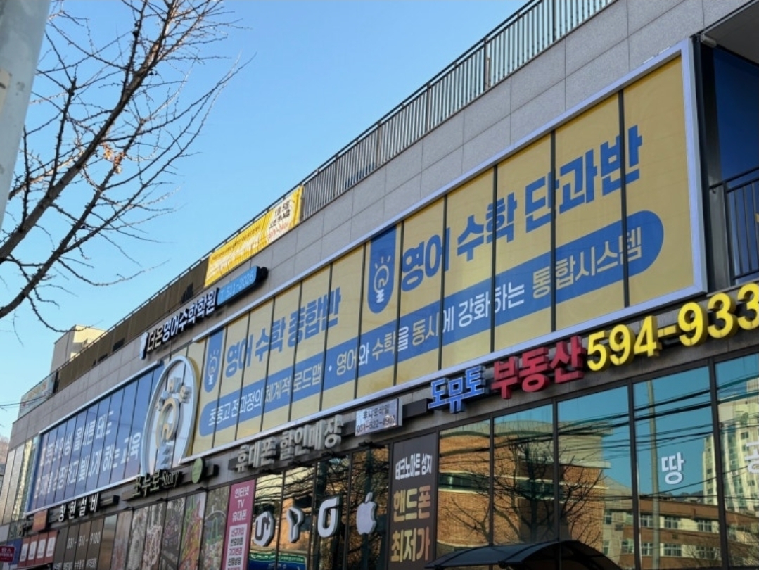 더온영어수학학원