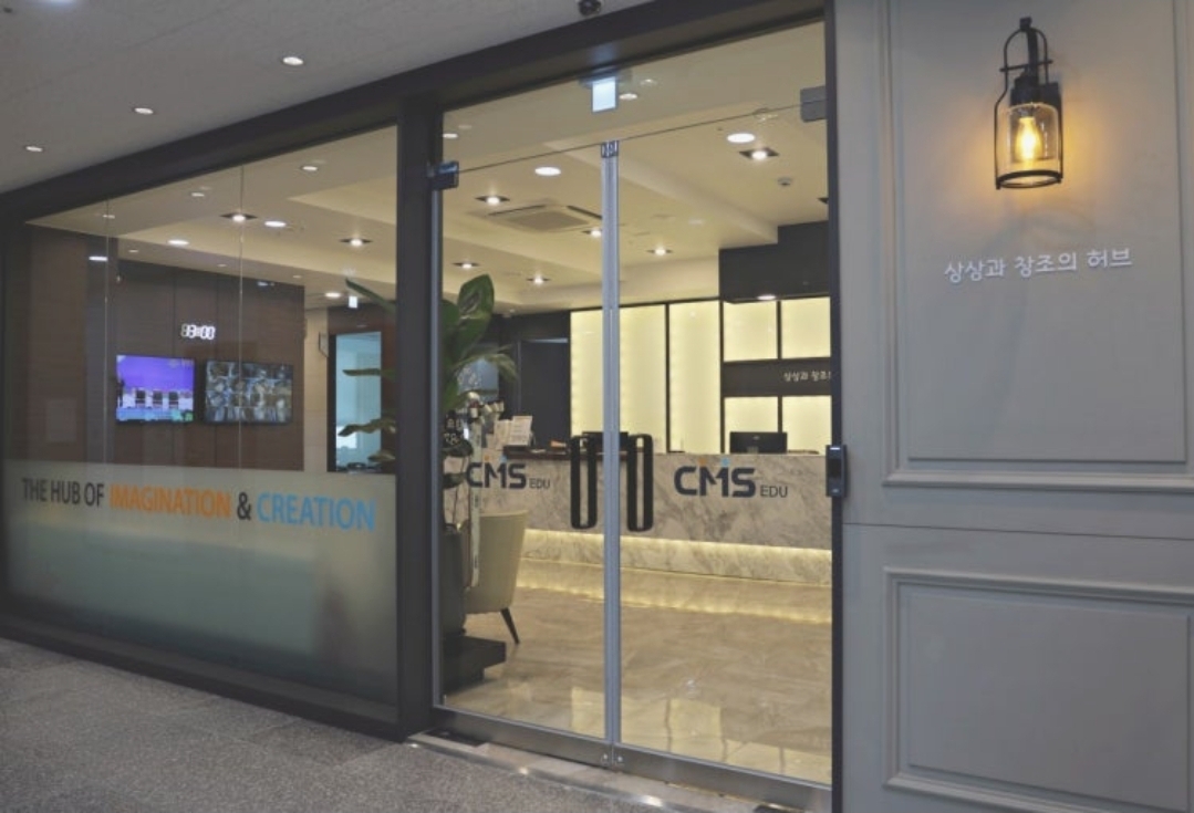 CMS 송도영재교육센터