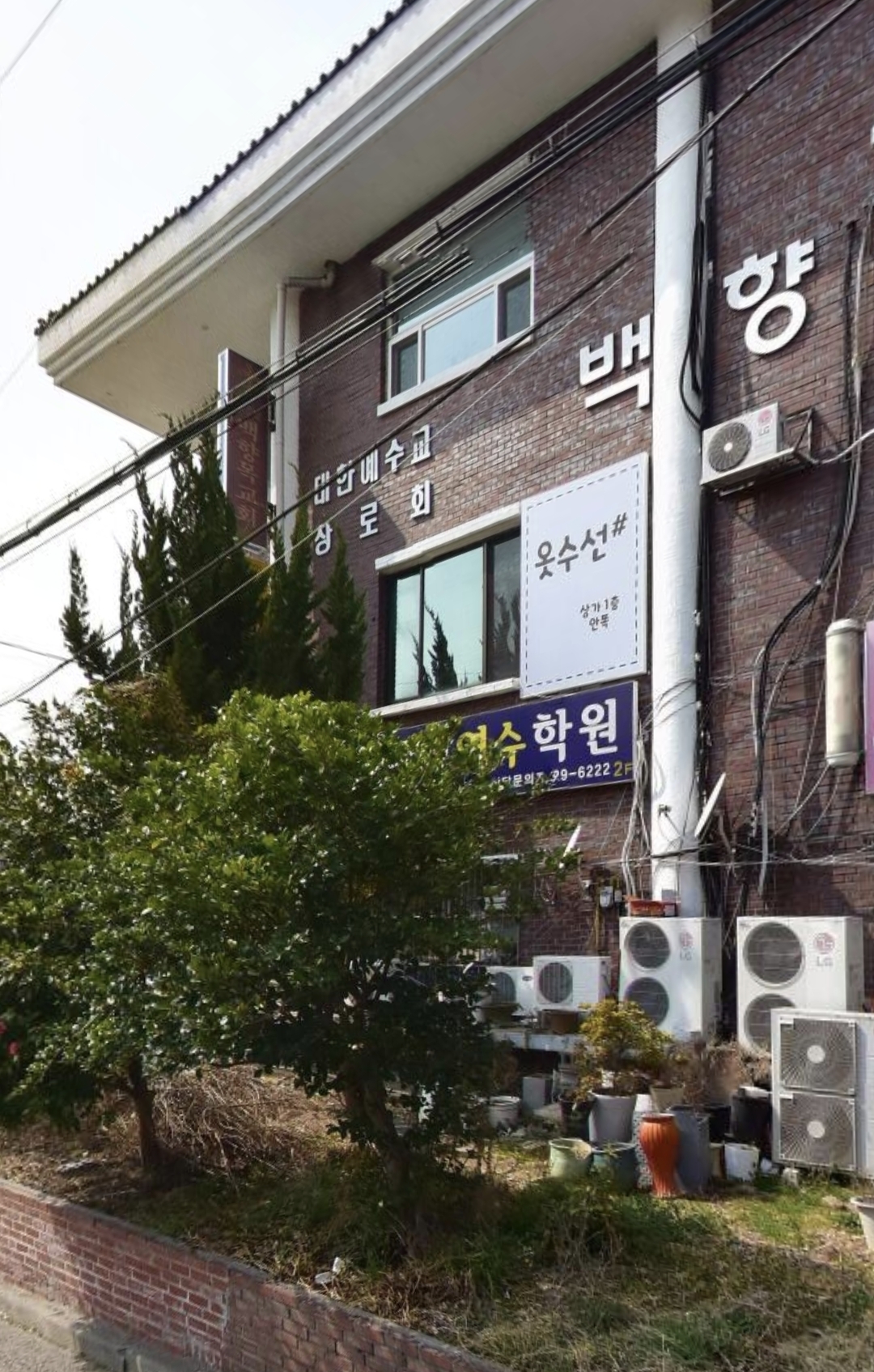 예일영수학원