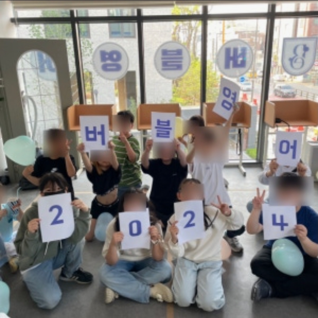 버블영어학원