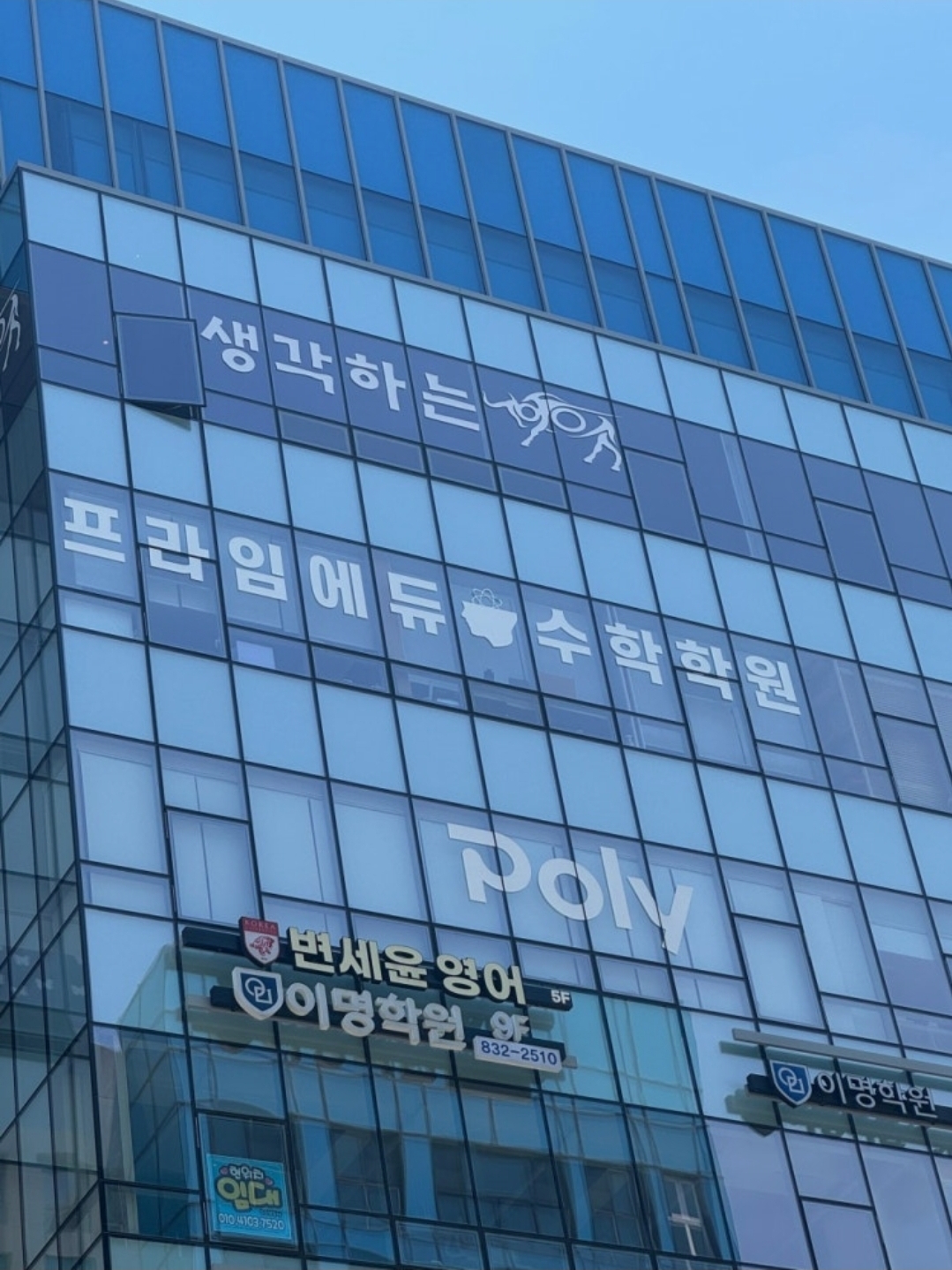 PMA 프라임에듀수학학원