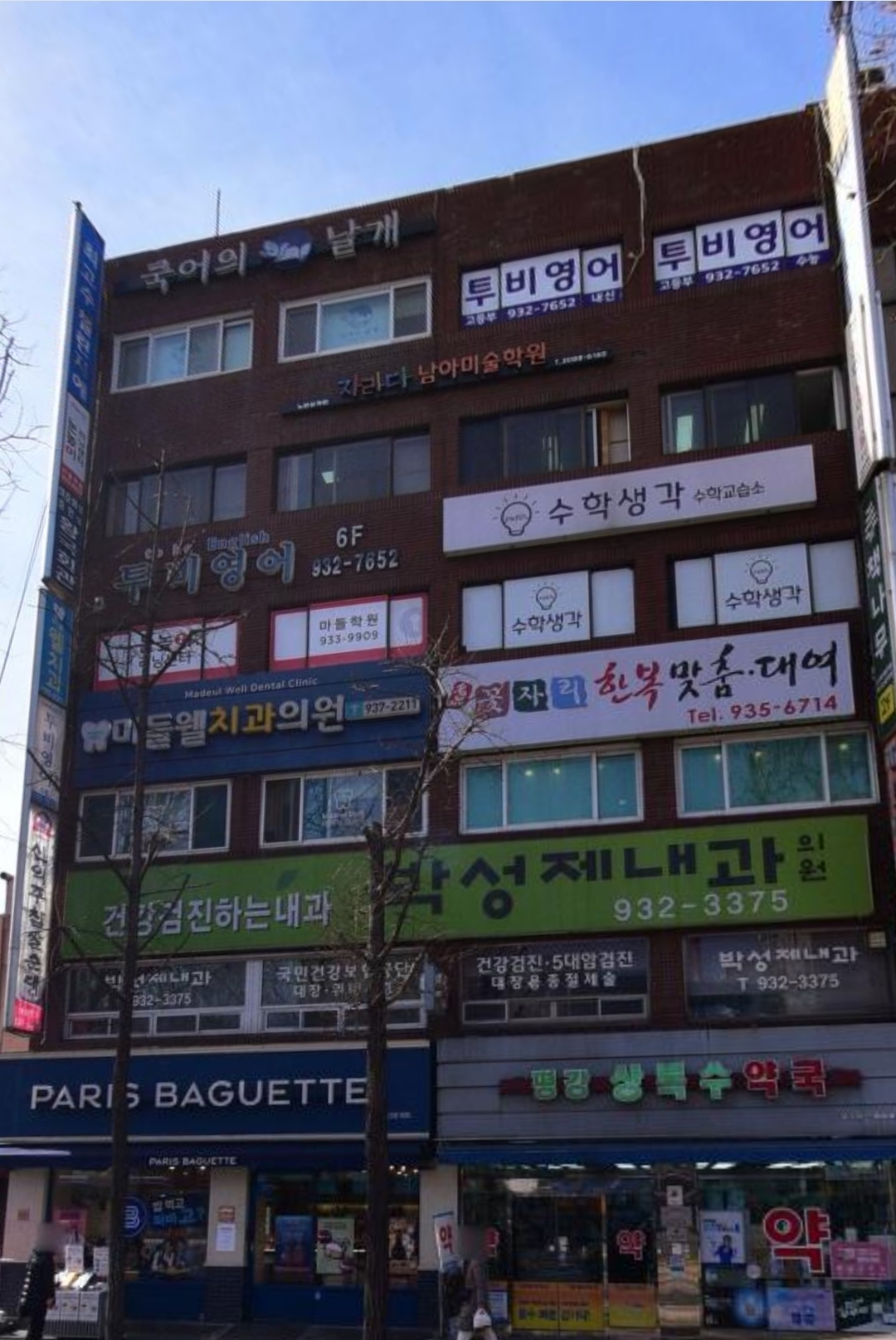 국어의날개학원