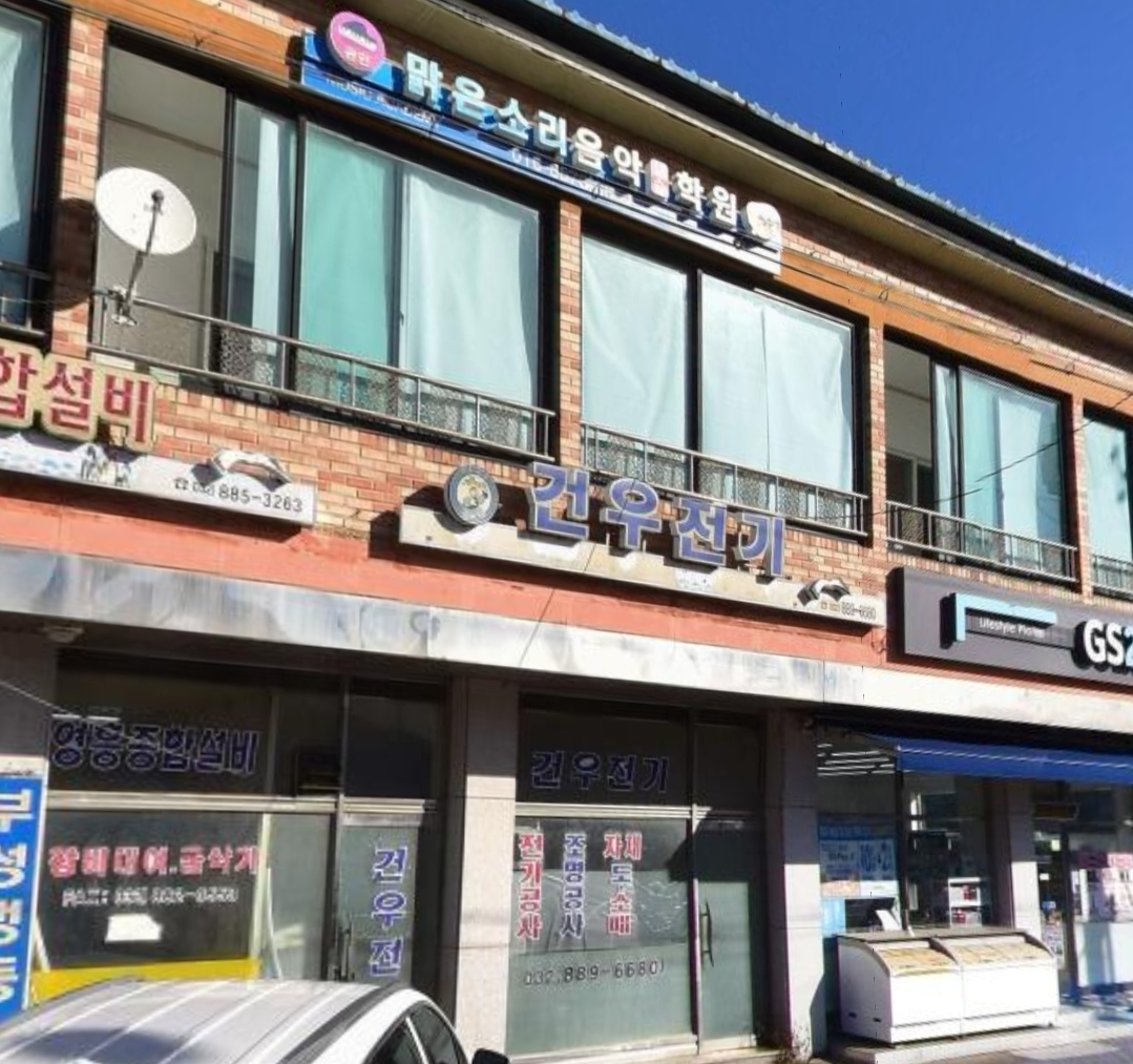 맑은소리음악보습학원